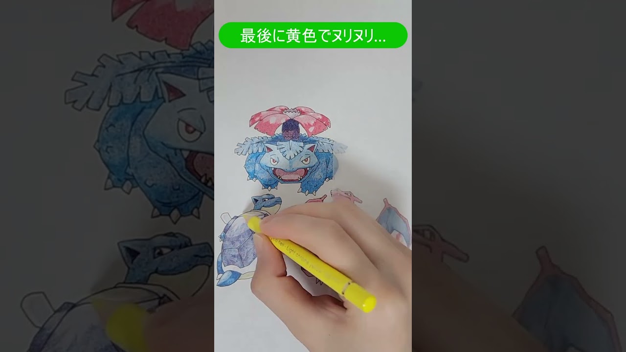 ポケモン御三家を3色チャレンジ！初代最終進化！ #pokemon #ポケモン