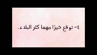 علي بن أبي طالب وقواعد السعادة السبع .