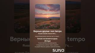 Открытые души ... [Remix песни 