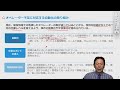 車両系建設機械(整地・運搬・積込み用及び掘削用)運転業務従事者安全衛生教育 サンプル動画