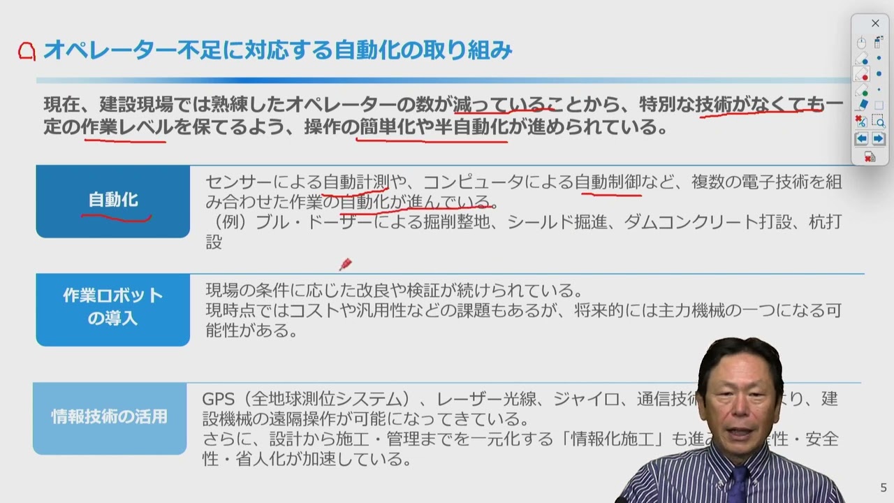 車両系建設機械(整地・運搬・積込み用及び掘削用)運転業務従事者安全衛生教育 サンプル動画