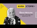 Ганна Мельник про свою участь у Юнацтві ОУН
