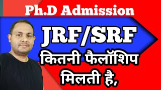 JRF SRF Details | Phd Admission 2024 |   jrf kaise milta hai