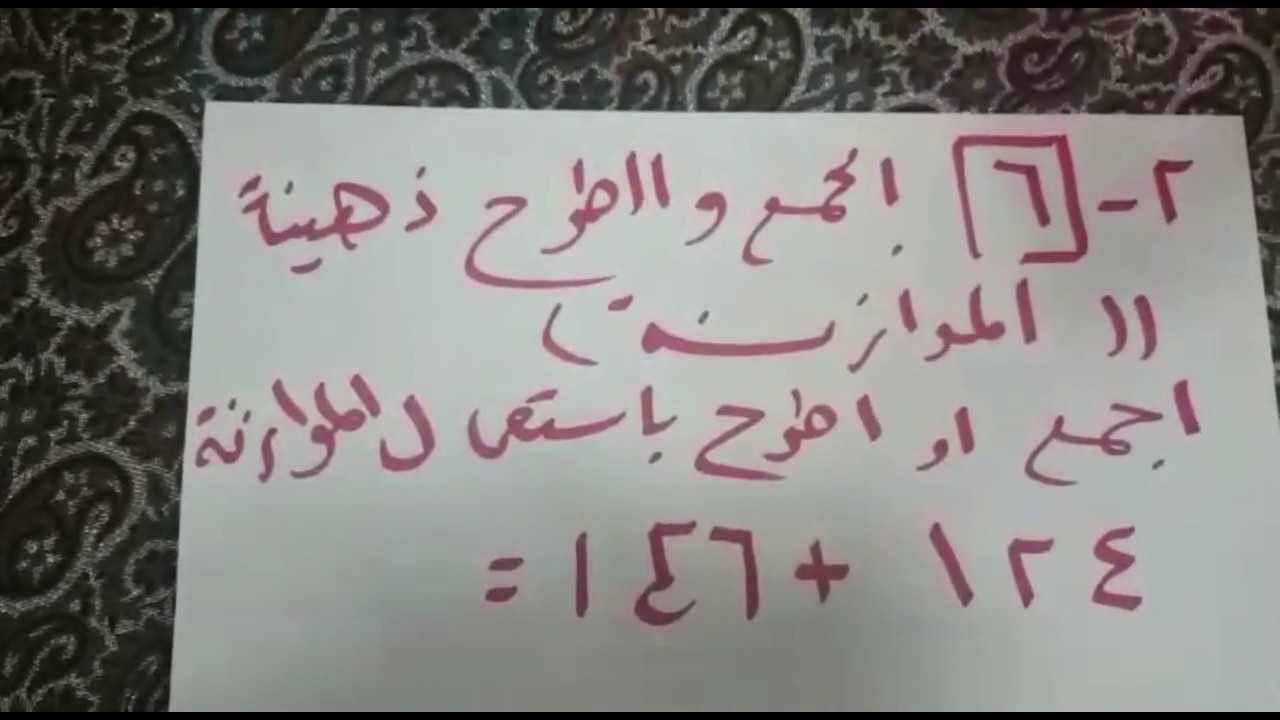 الموازنه المناسبه لايجاد ناتج