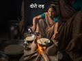 रोटी बनाने का देशी स्टाइल | #ideas #jugaad