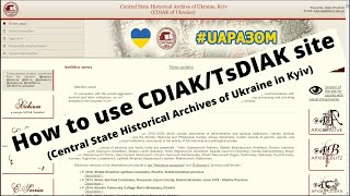 How to use the CDIAK (Kiev Central State Archives) website to find records