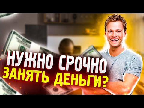 Где лучше взять микрозайм онлайн на карту? ТОП займы - выгодные сайты🔥