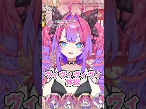 今年の夏はヴィヴィヴィヴィ体操をやるかもしれないヴィヴィ【ホロライブ切り抜き/綺々羅々ヴィヴィ/兎田ぺこら】