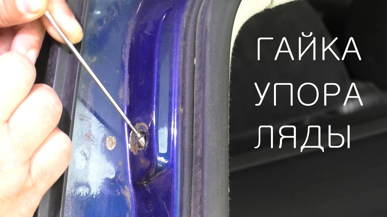 Крепление газового упора багажника