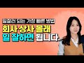 일 잘하는 사람이 무조건 숨어서 일머리를 키우는 이유