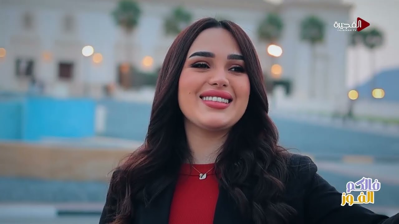 فالكم الفوز | 09-03-2026