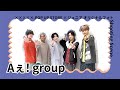 【Aぇ! group】×××××.POP UP STORE×ジュニア オリジナルフォト Shooting Scene