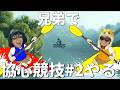 兄弟で協心競技#2 やるぜ【アークナイツ】
