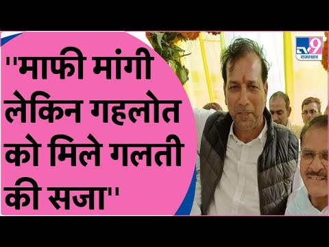 Ashok Gehlot पर कैबिनेट मंत्री Rajendra Gudha ने साधा निशाना, कहा- गलती की सजा मिलनी जरुरी