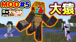 ＃５【マインクラフトMOD】 あくまで個人戦クラフトMOD編 【チョコレートクエスト・変身MOD】