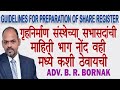 SHARE REGISTER  GUIDELINES FOR PREPARATION OF SHARE REGISTER     BY ADVOCATE B  R  BORNAK