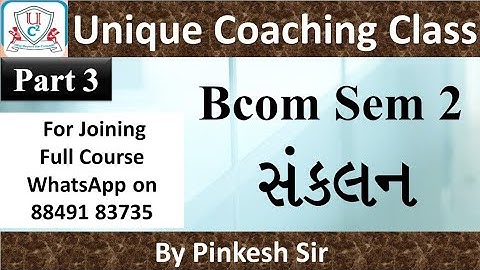 F.Y.Bcom | Sem 2 | Stat | Vnsgu | સંકલન ભાગ 3 | Integration