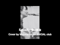 【6声コーラス】福山雅治「squall」covered by Watana Besta SOCIAL club