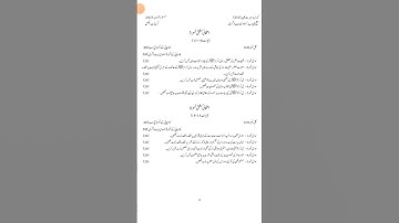 AIOU Code 436 Assignment No 3 & 4 Autumn 2025 | سیرت طیبہ