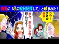 【漫画】可愛い女の子の幽霊が突然現れて、勝手に約束して消えた → 女の子の幽霊との再会で引きこもりニートのヤンキーのボロボロ人生逆転【 泣ける話 感動 マンガ動画】 Miyu