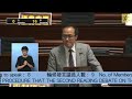 立法會會議(2020/05/28)-根據《議事規則》第40(1)條，動議‘現即將《國歌條例草案》二讀辯論中止待續’的議案