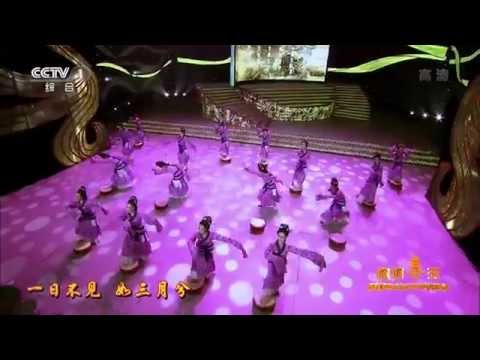 Chinese traditional dance 相和歌 2013文化部春晚