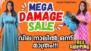 💥 Damage Sale💥 വിലക്കുറവിൽ കുർത്തികൾ | 9895761772 | ഡാമേജ് സെയിൽ | Salini Designing |Online Boutique