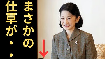 紀子様の異常な行動に会場が青ざめる　デフリンピック競技観戦中に〇〇ですか？　「ありえないでしょ」というコメント殺到。。　紀子様　秋篠宮