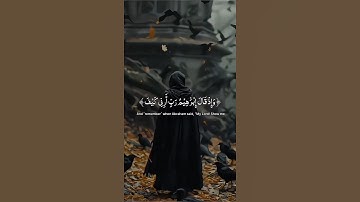 وإذ قال إبراهيم رب أرني كيف تحيي الموتى ❤️ سورة البقرة  بصوتالقارئ محمد ديبيروف