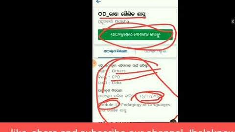 How to start module 10, 11, 12 of nishtha training in diksha platform? By - Mr. Abhijit Mishra.