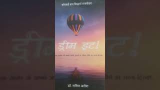 Best seller book Dream it by Dr Lalit Arora