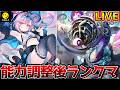 【現在22位】CR1912～AFネメシス練習　※Twitch同時配信【シャドバWB】