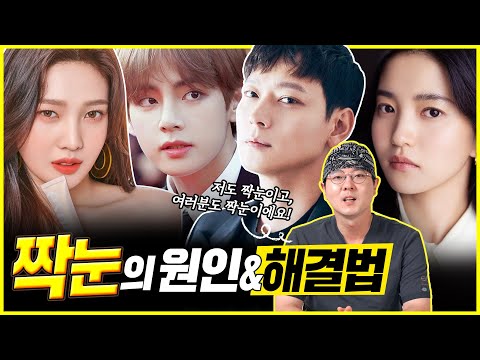 Kang Dong-won, V and Kim Tae-ri share one trait: asymmetric eyes