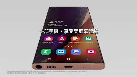 Galaxy Note20系列5G手機 Samsung DeX雙重屏幕 - 天天要聞