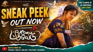 SNEAK PEAK - G PURUSHOTHAMAN | YASAR ARABATH | NANDHANA | SK SURESHKUMAR | GOPU KRISHNA
