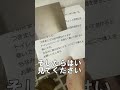 トイレットペーパーが切れた事を態々手紙で共有してくる家族