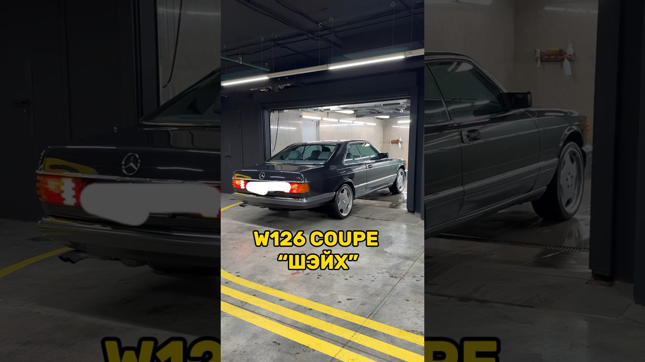 Mercedes W126 coupe 500SEC 