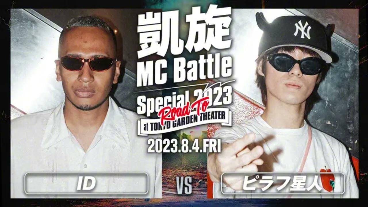 ID vs ピラフ星人　8×4