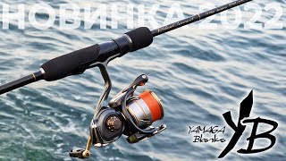 :   Yamaga Blanks!    BlueCurrent 73 Plug Seamless TZ/Nano