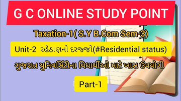 રહેઠાણનો દરજ્જો|#Part-1|#ResidentialStatus|Taxation-1|S.Y.B.com sem 3|Gujarat University|