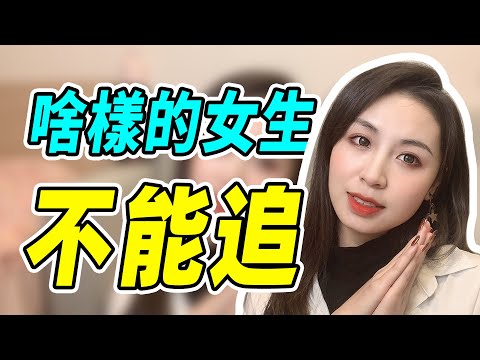 為什麼你的戀愛總是不長久？不知道這3件事的男生，遲早會被“渣”！兩性丨戀愛丨晨哥Monica