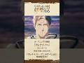 #おっさん剣聖 第二期OP主題歌「クレナイノハ」 #ユニコーン #shorts #anime #アニメ