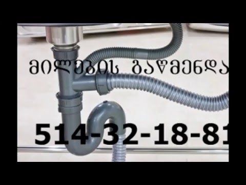 გაჭედილი ტრაპის გაწმენდა-ტროსი-514321881