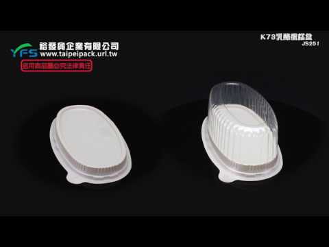 裕發興包裝：K73乳酪蛋糕盒 (起司蛋糕/乳酪蛋糕/彌月蛋糕/橢圓蛋糕盒)