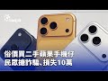 社會安全