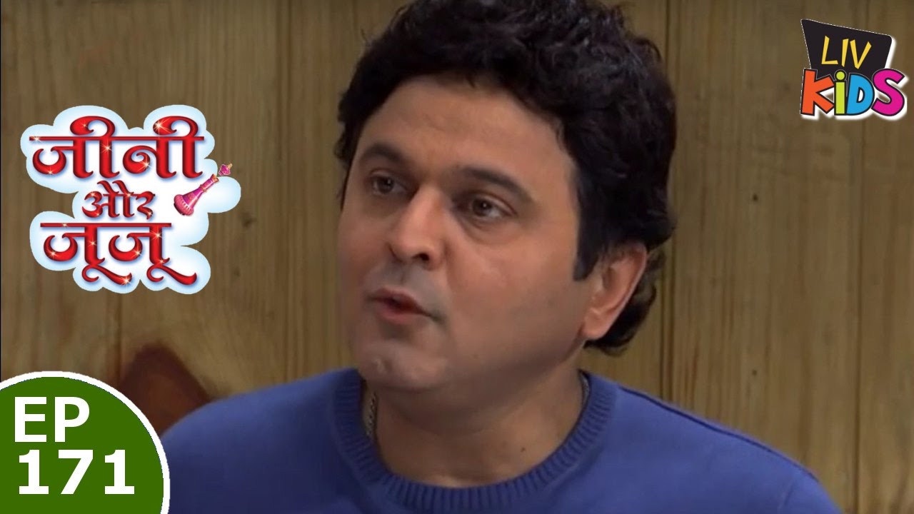 Jeannie aur Juju - जीनी और जूजू  - Episode 171