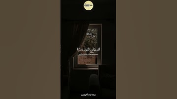 بل لله الامر جميعا | سورة الرعد| كامل يوسف البهتيمي #quran