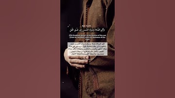 سورة الإسراء اسلام صبحي حالات واتس