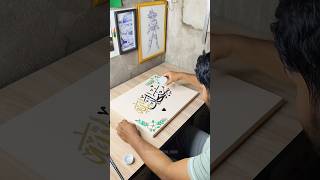 Beautiful Islamic Calligraphy Art ✨🖌️