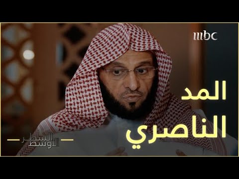 فيديو: ما هو الدين الناصري؟